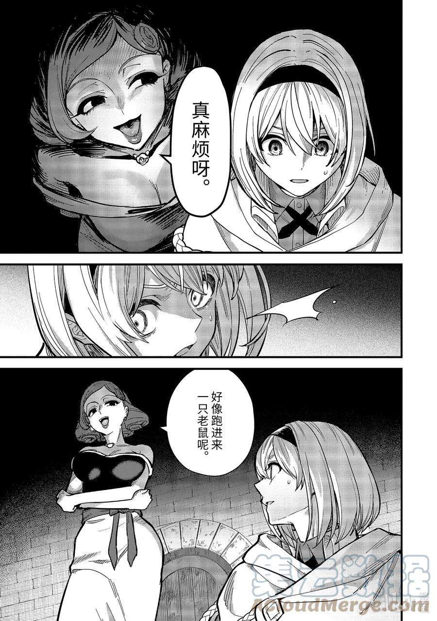 魔女之旅16-⑤ 遗忘归乡的施忆