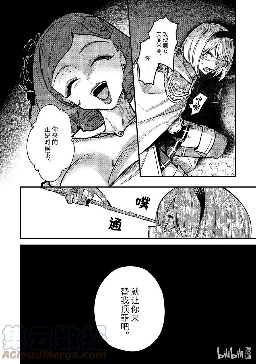魔女之旅16-⑤ 遗忘归乡的施忆