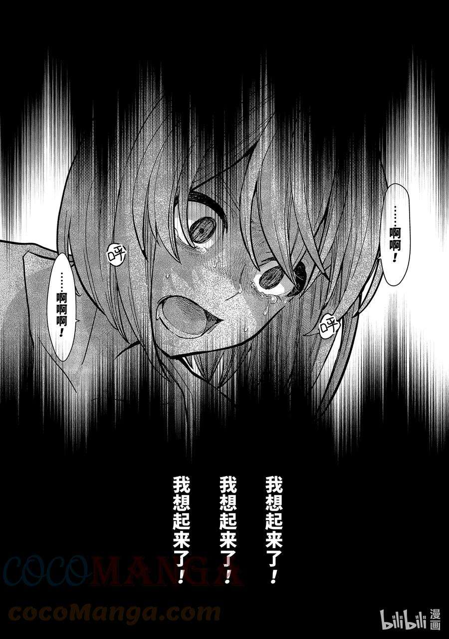 魔女之旅16-⑥ 遗忘归乡的施忆