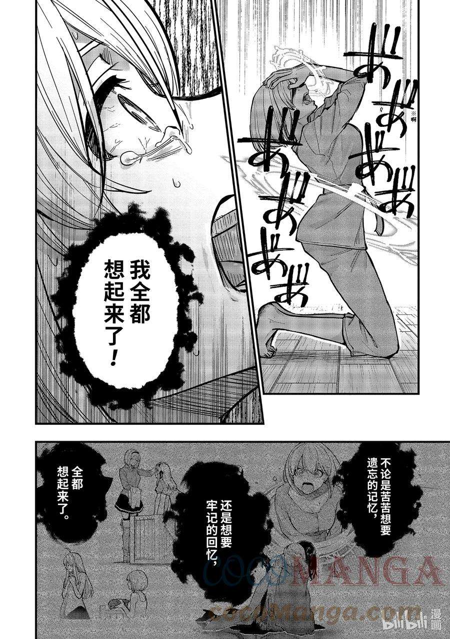 魔女之旅16-⑥ 遗忘归乡的施忆
