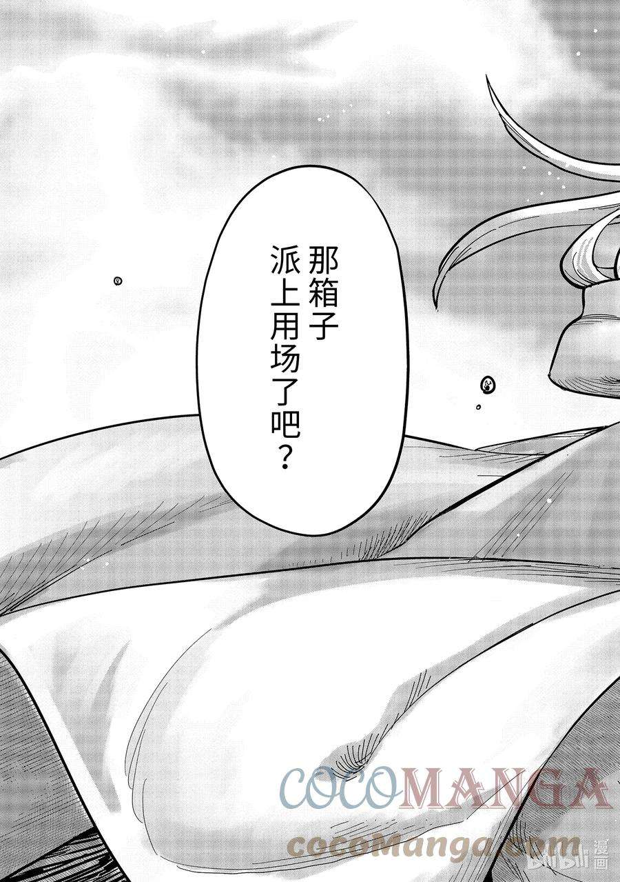 魔女之旅16-⑥ 遗忘归乡的施忆