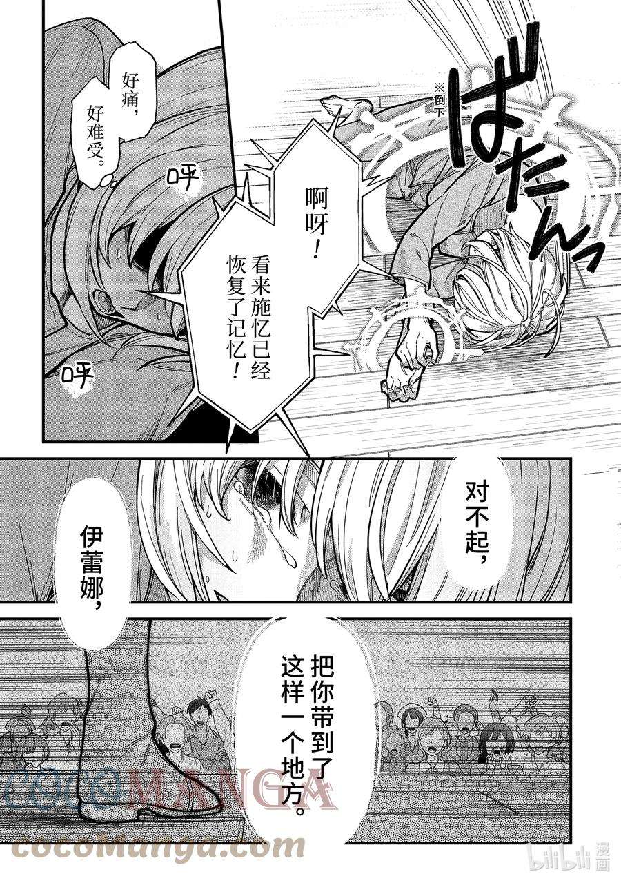 魔女之旅16-⑥ 遗忘归乡的施忆