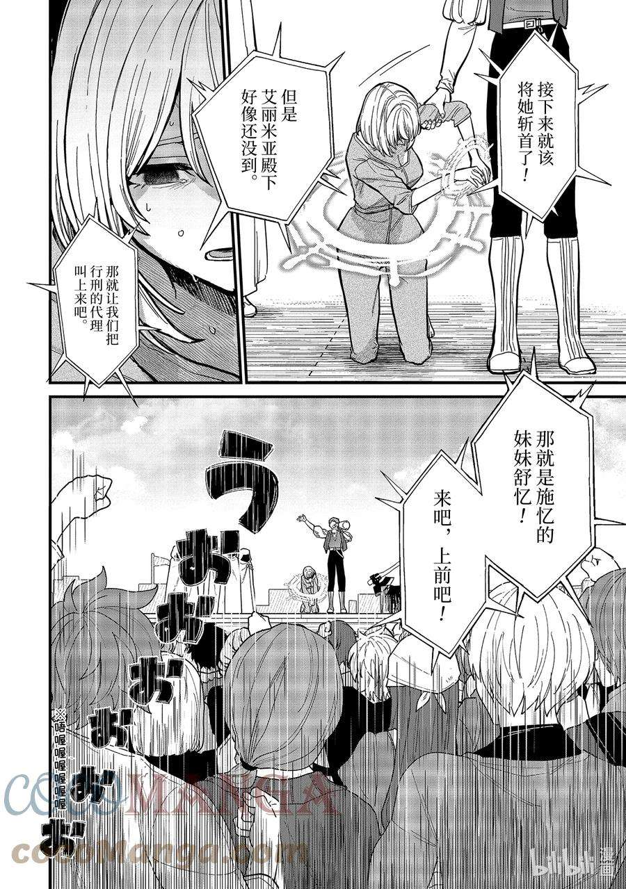 魔女之旅16-⑥ 遗忘归乡的施忆