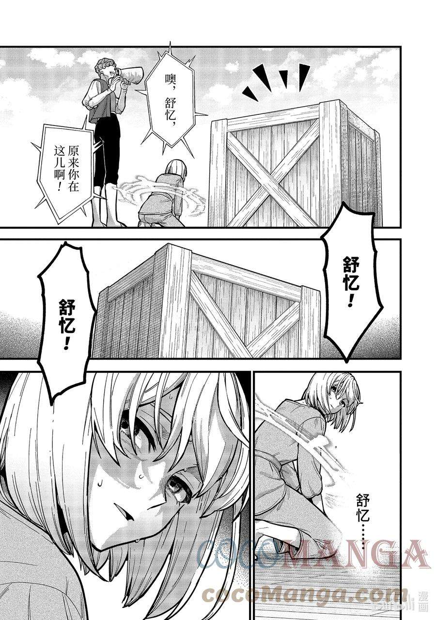 魔女之旅16-⑥ 遗忘归乡的施忆