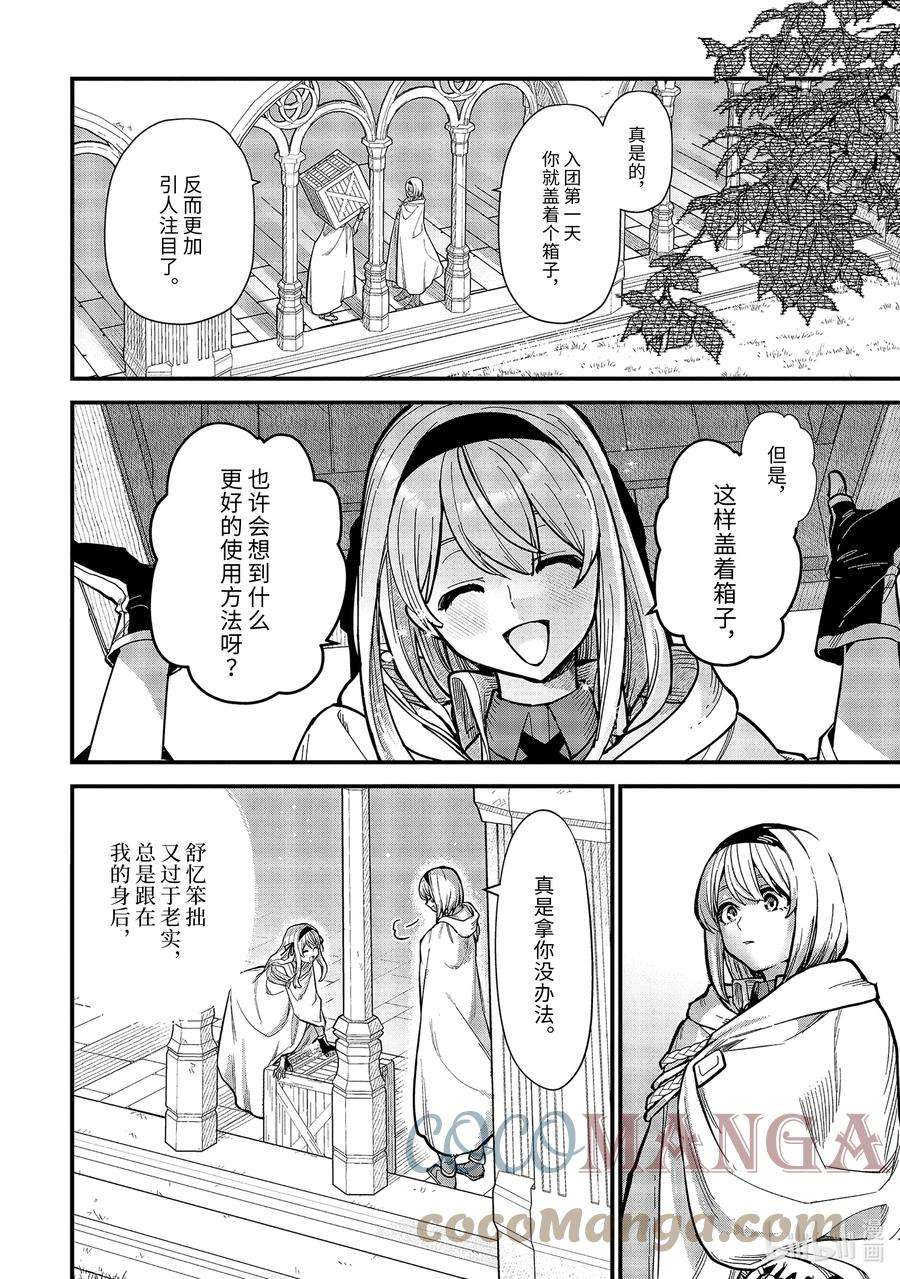 魔女之旅16-⑥ 遗忘归乡的施忆