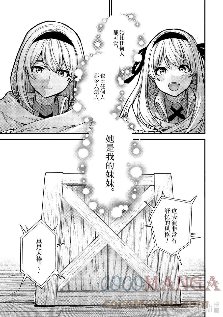魔女之旅16-⑥ 遗忘归乡的施忆