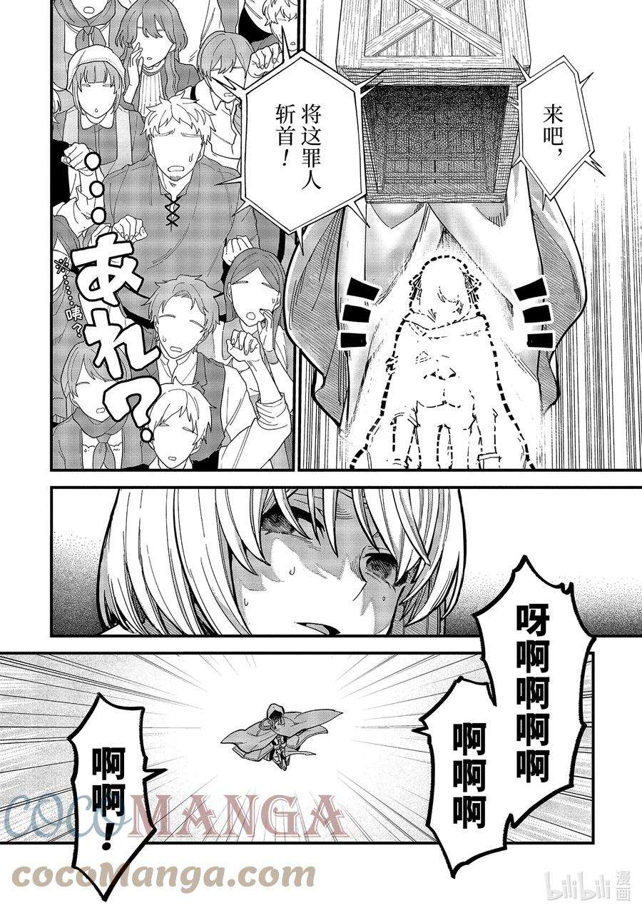 魔女之旅16-⑥ 遗忘归乡的施忆