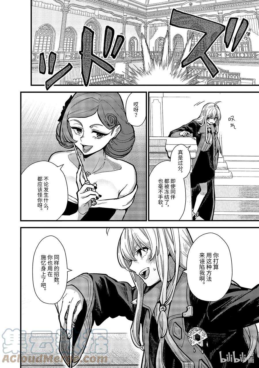 魔女之旅16-⑦ 遗忘归乡的施忆