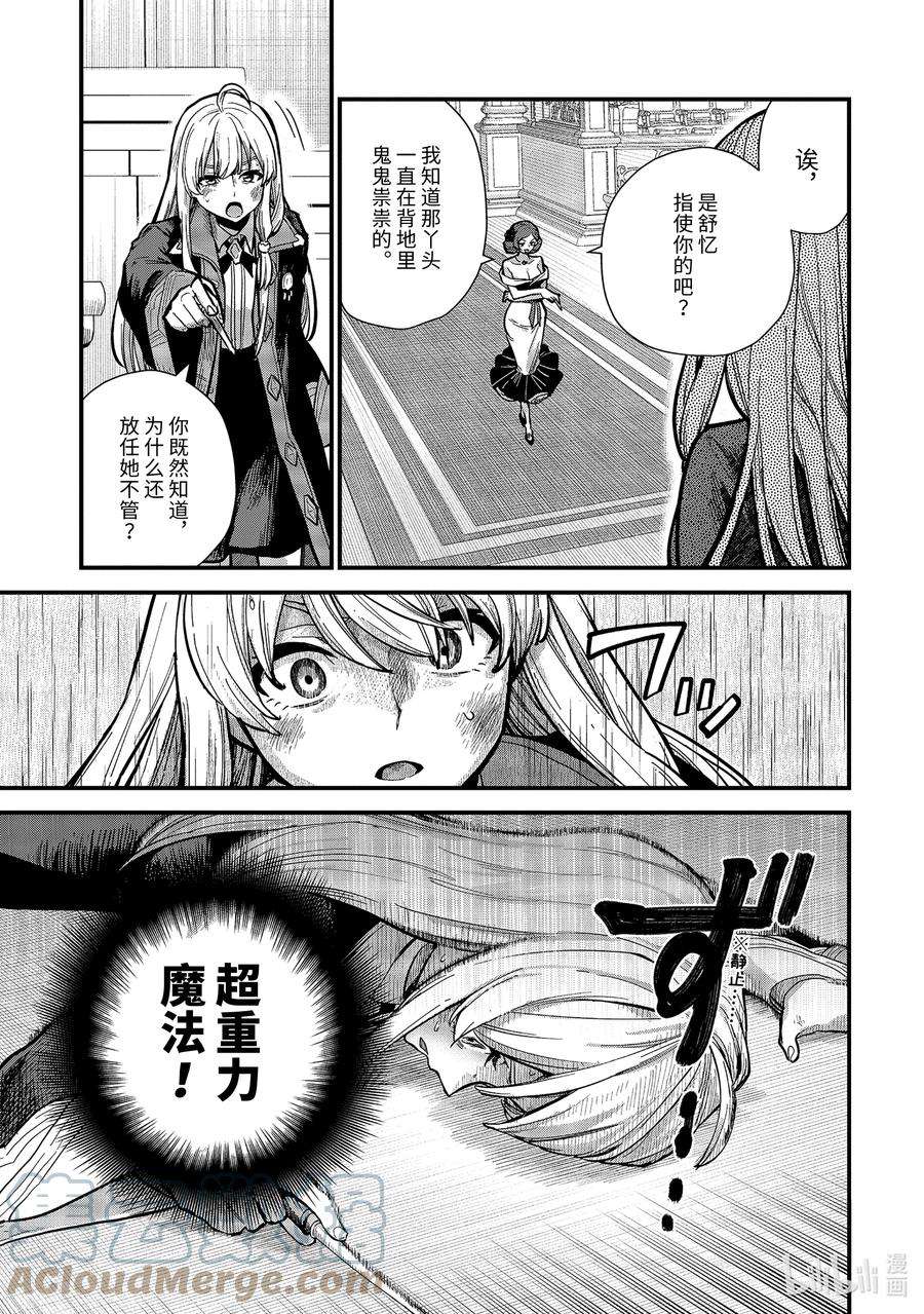 魔女之旅16-⑦ 遗忘归乡的施忆