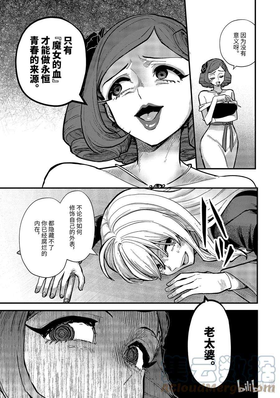 魔女之旅16-⑦ 遗忘归乡的施忆
