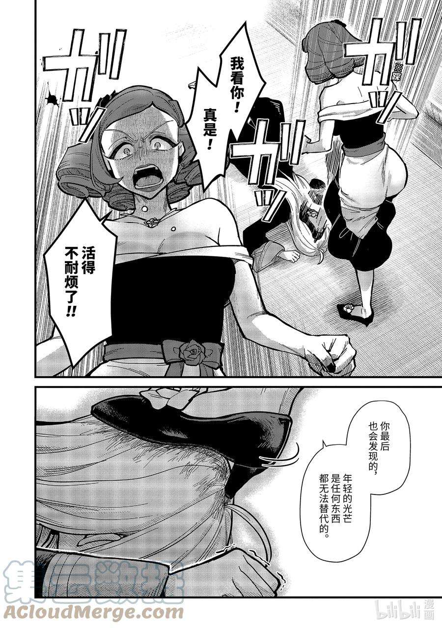 魔女之旅16-⑦ 遗忘归乡的施忆