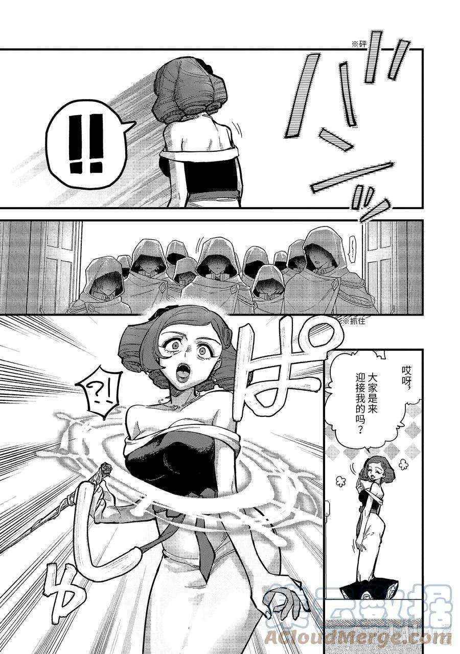 魔女之旅16-⑦ 遗忘归乡的施忆