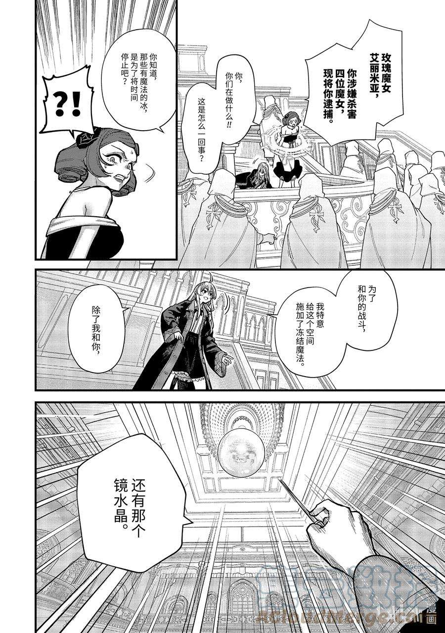 魔女之旅16-⑦ 遗忘归乡的施忆