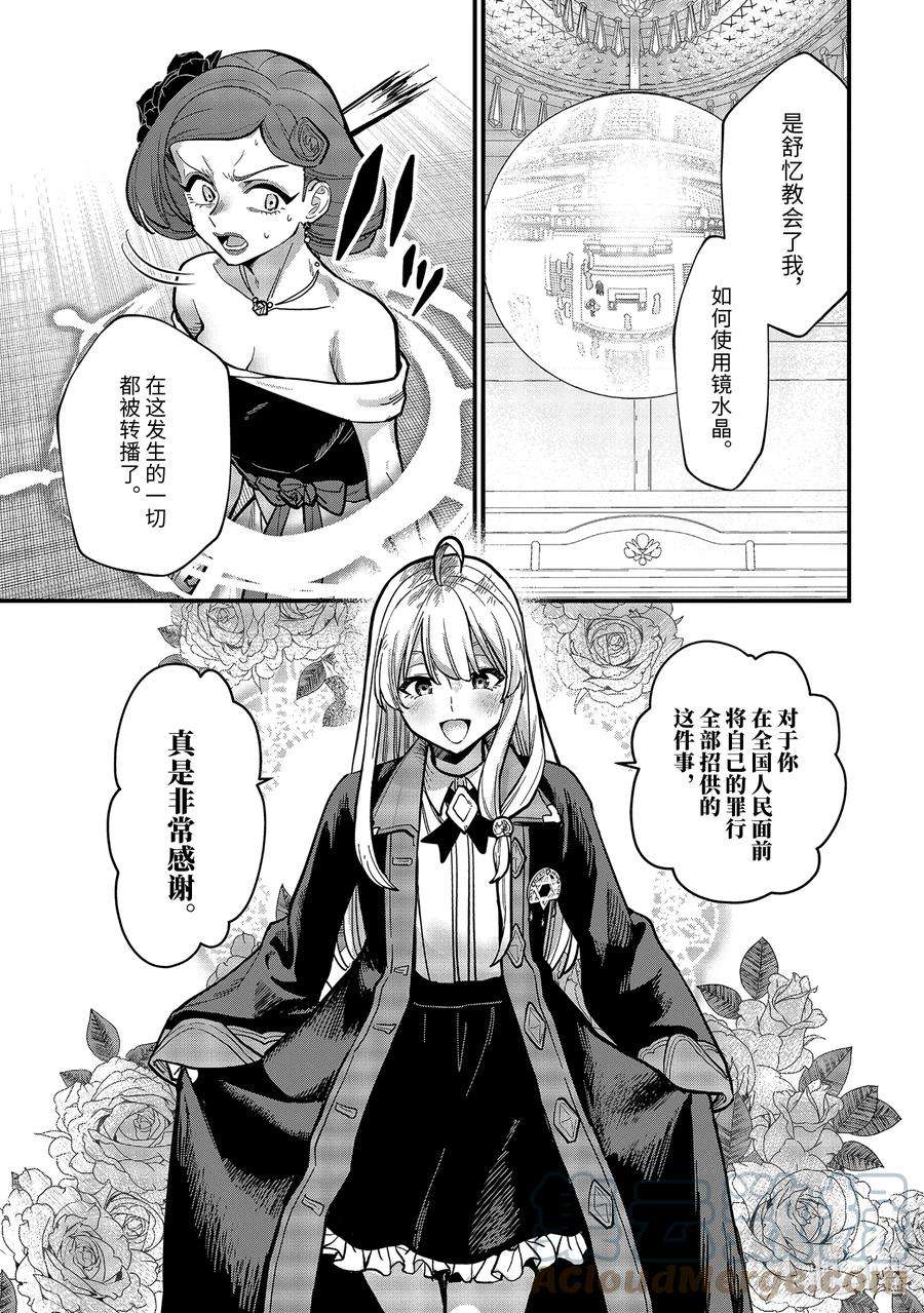 魔女之旅16-⑦ 遗忘归乡的施忆