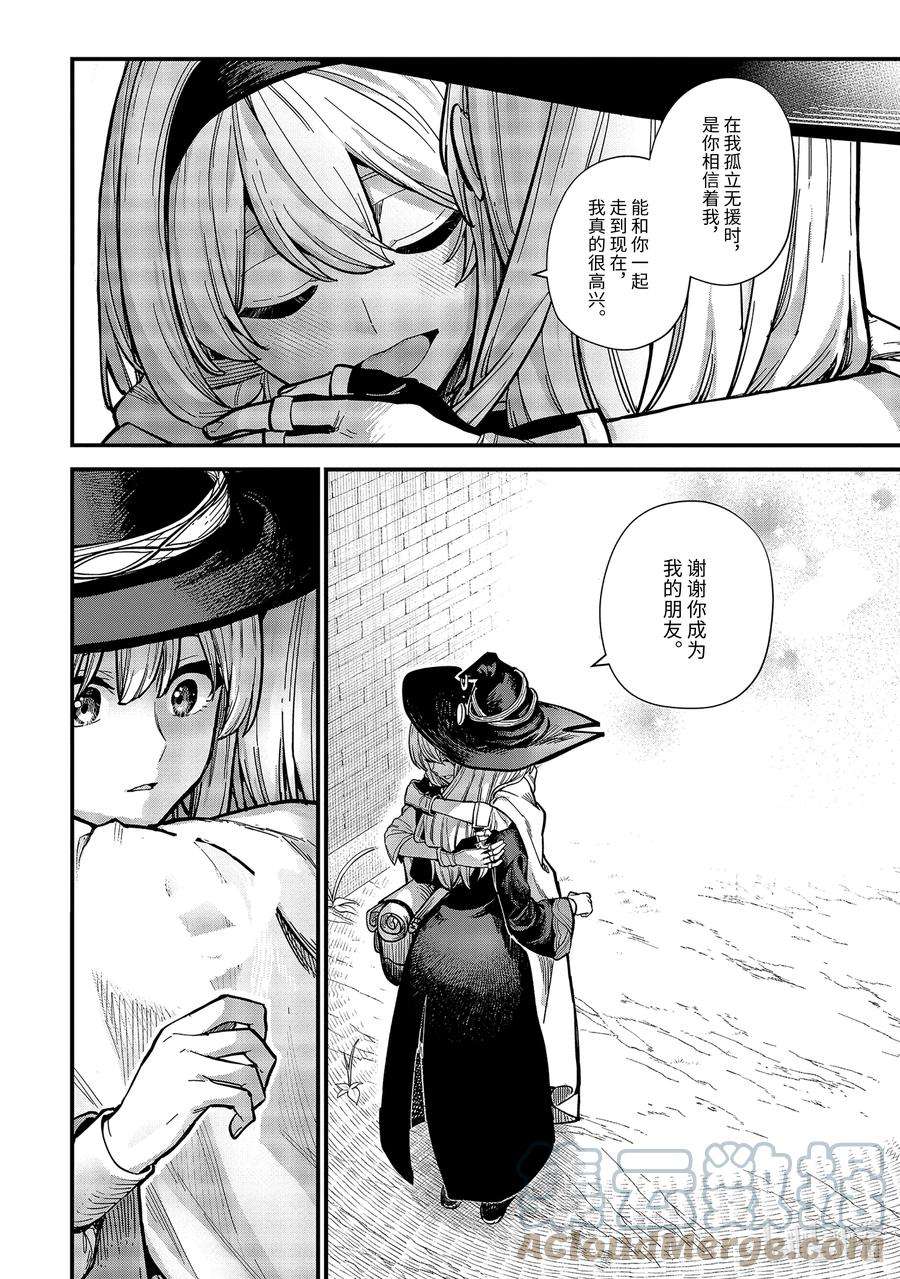 魔女之旅16-⑧ 遗忘归乡的施忆