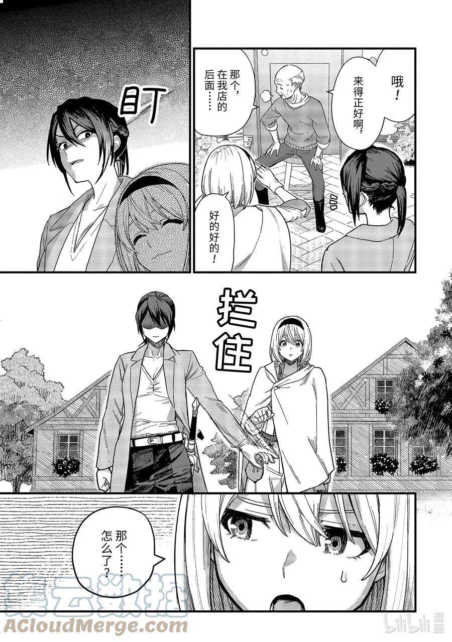 魔女之旅17-② 新婚旅行与幸福百合
