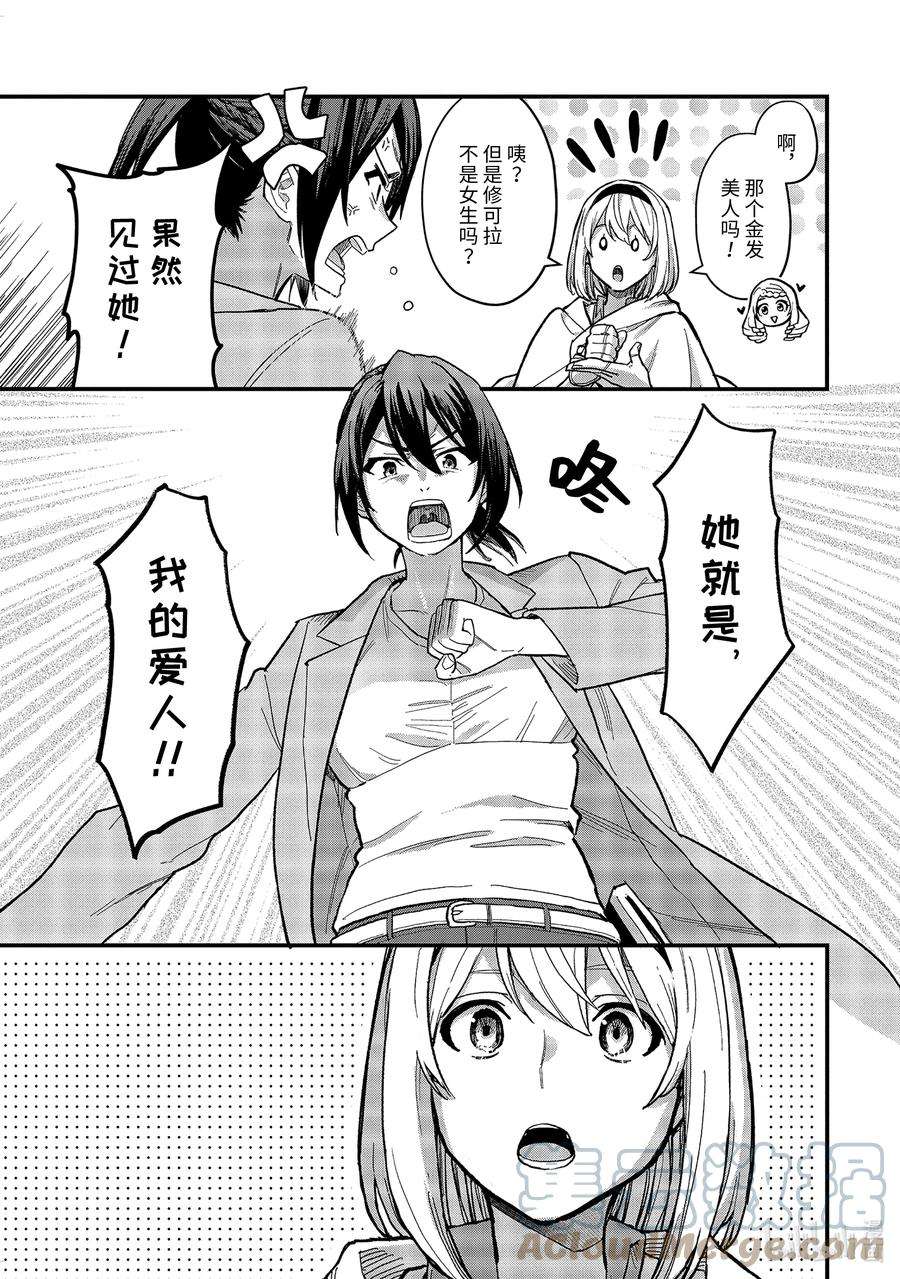 魔女之旅17-② 新婚旅行与幸福百合