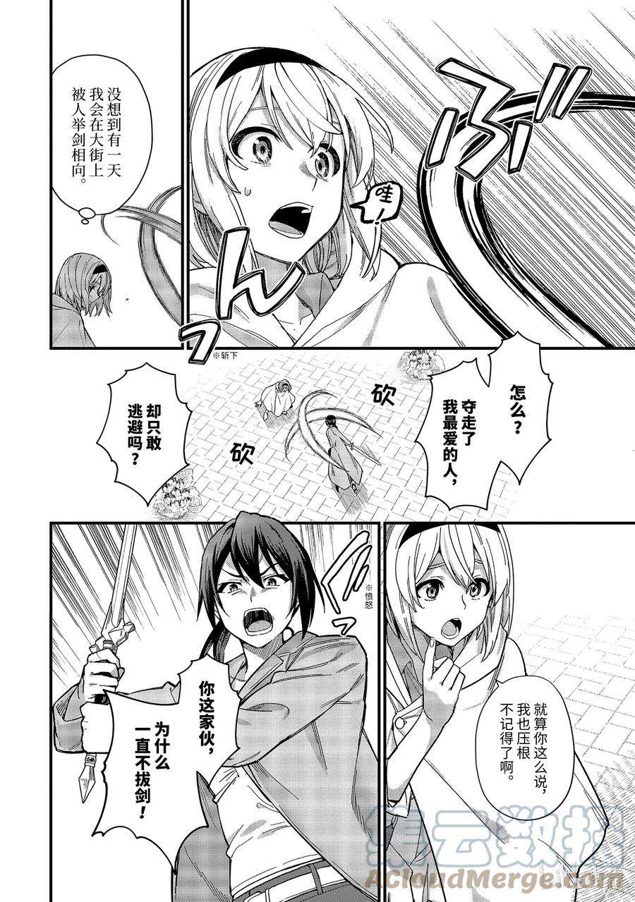 魔女之旅17-② 新婚旅行与幸福百合