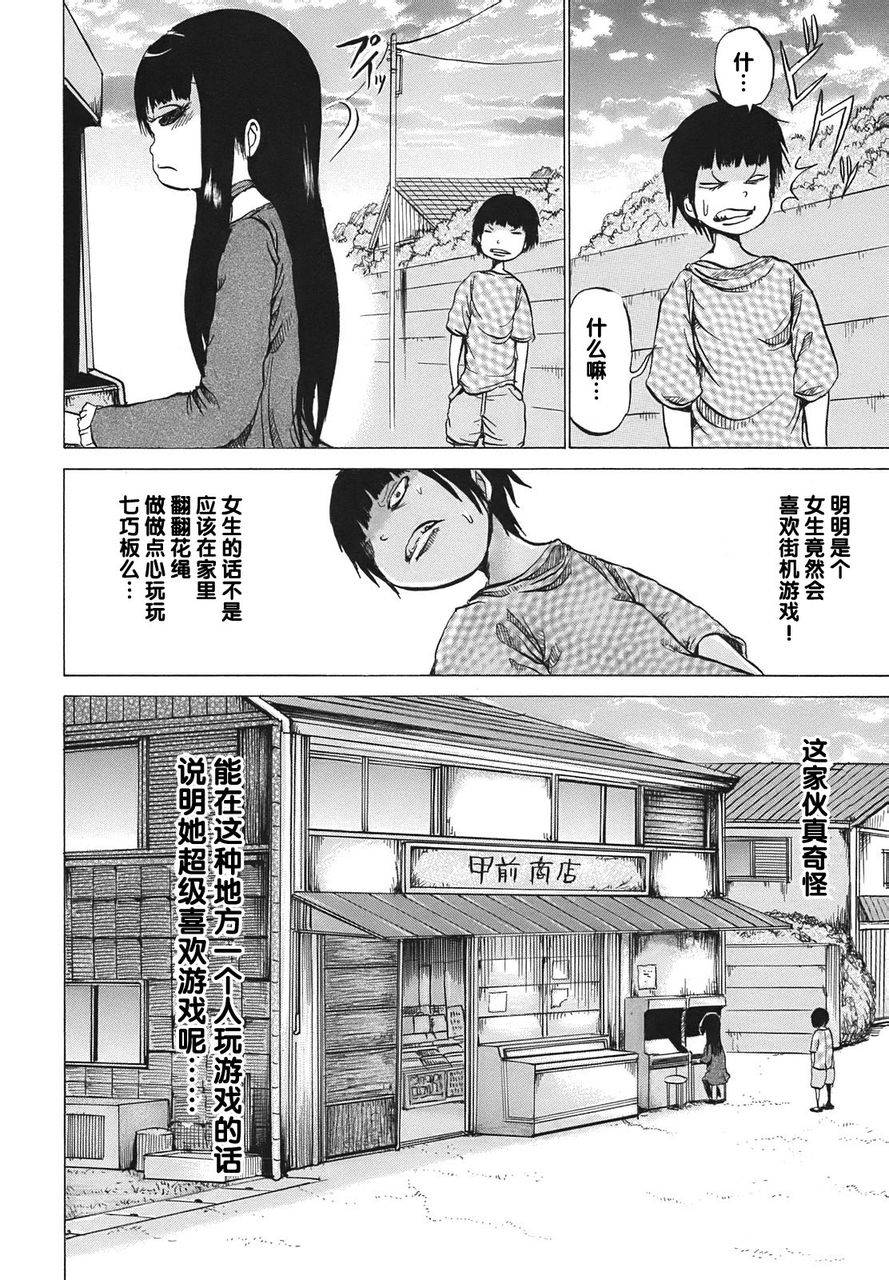高分少女第02话
