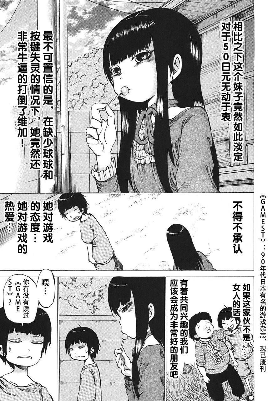 高分少女第02话