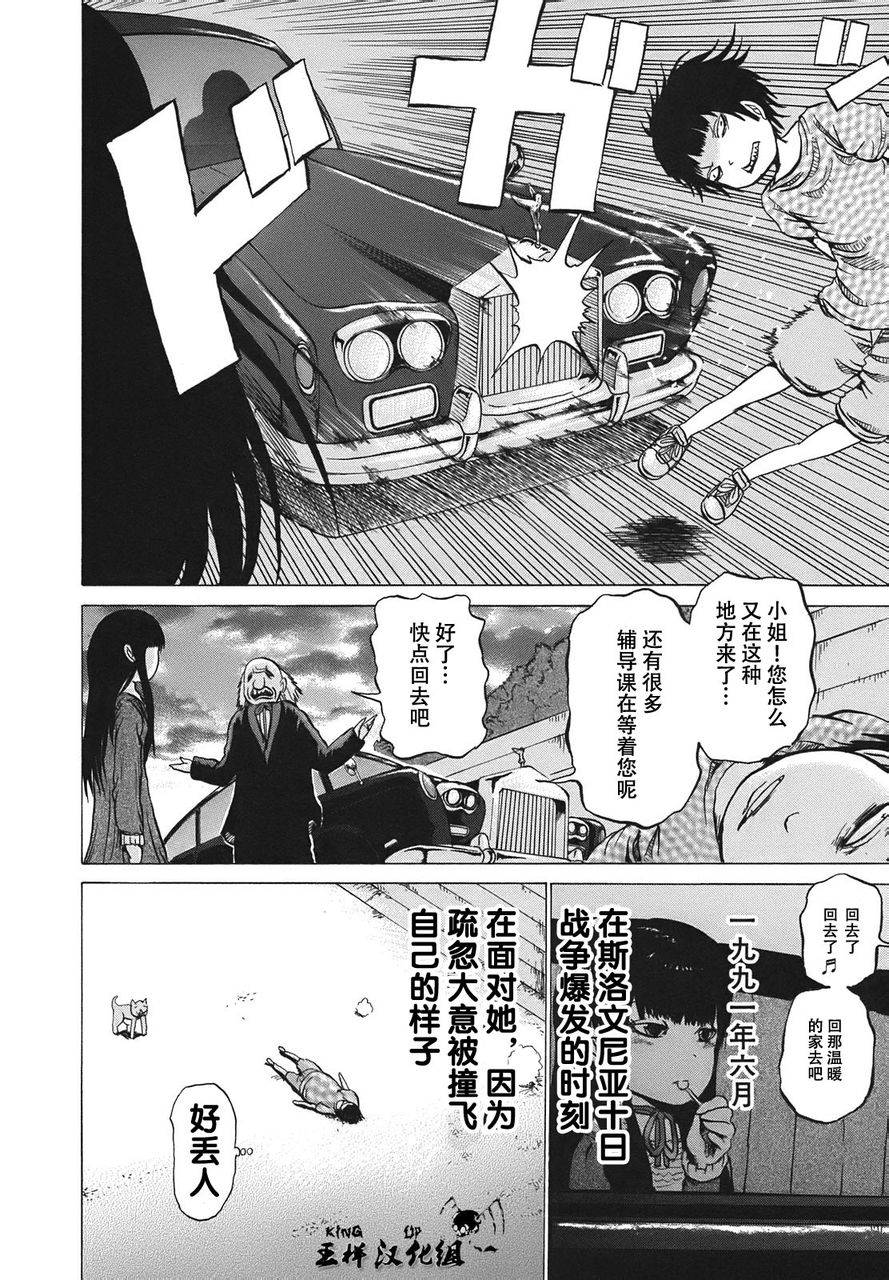 高分少女第02话