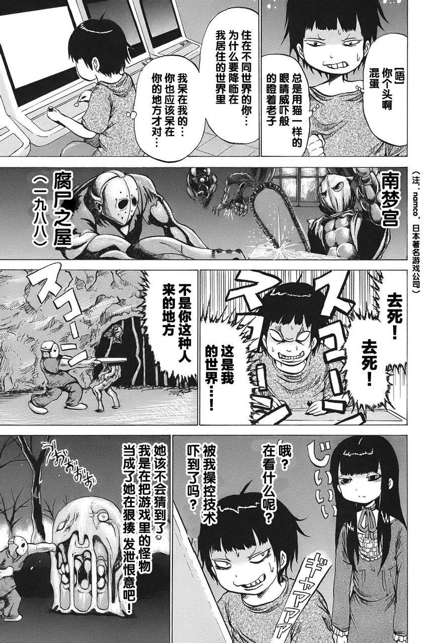 高分少女第03话