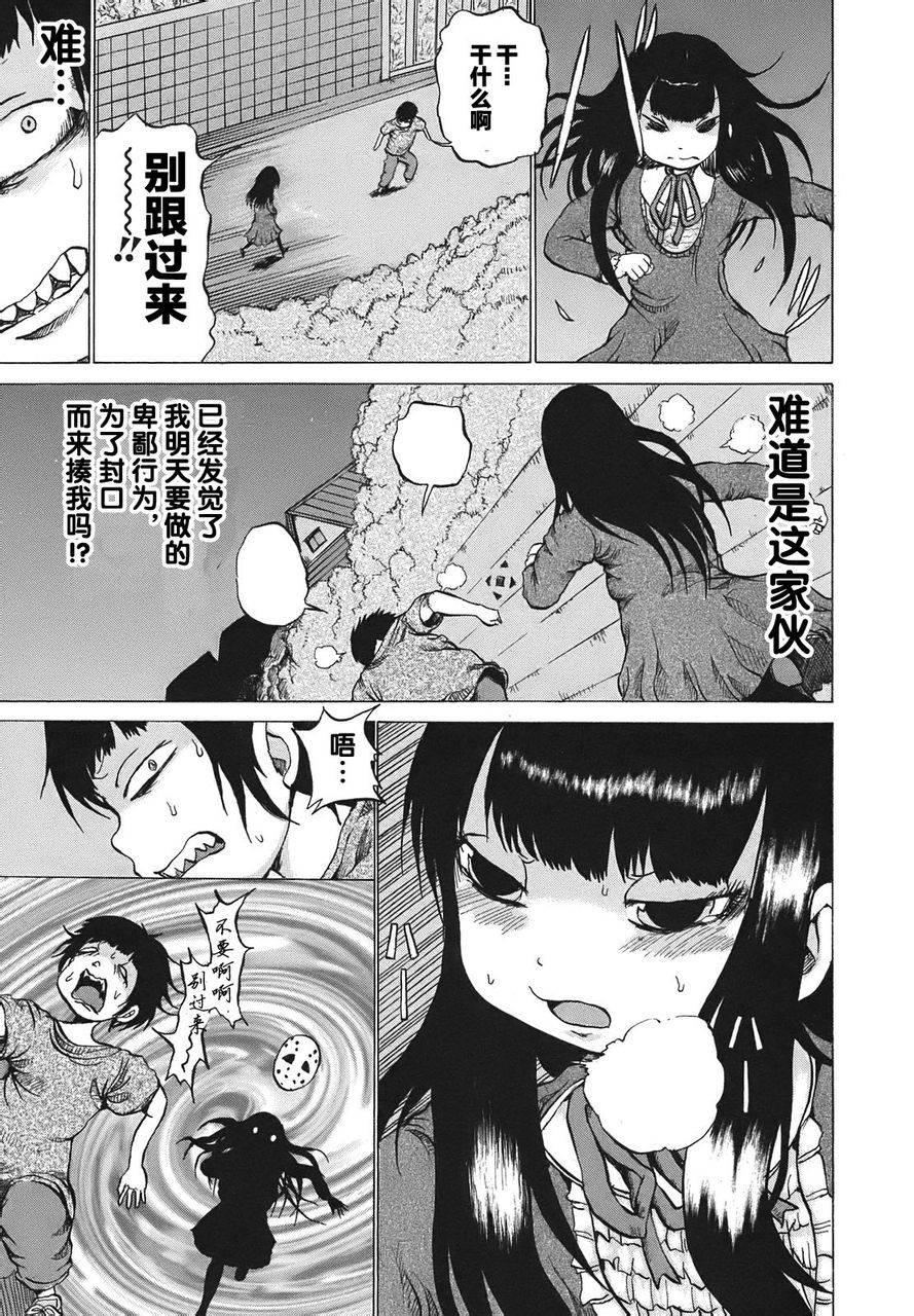 高分少女第03话