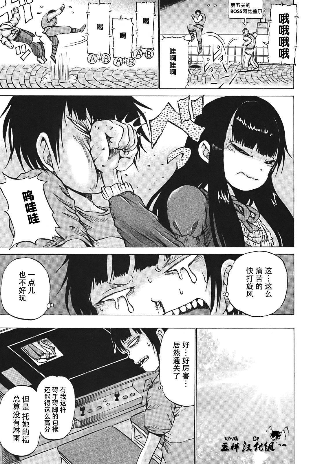 高分少女第05话