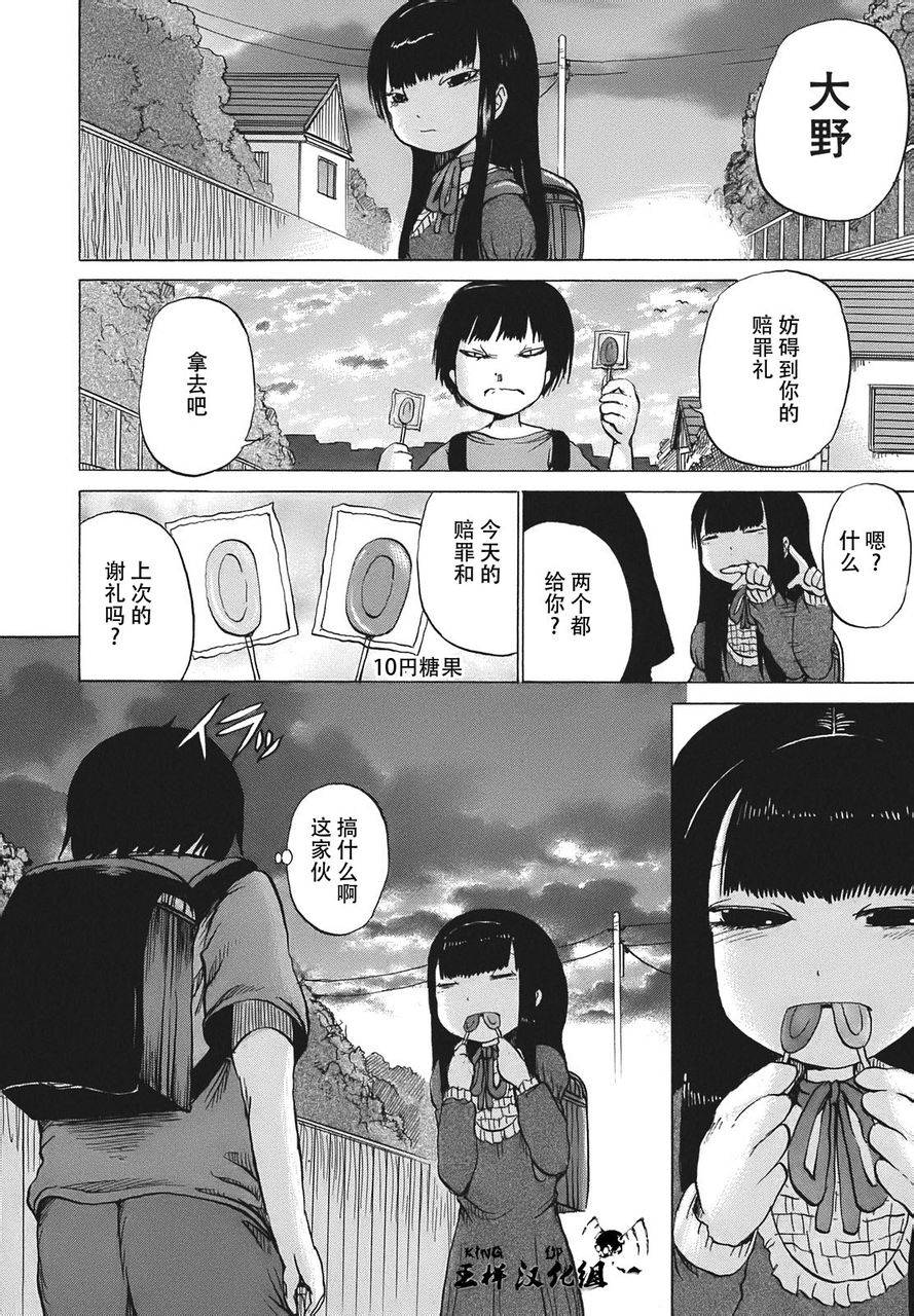 高分少女第05话
