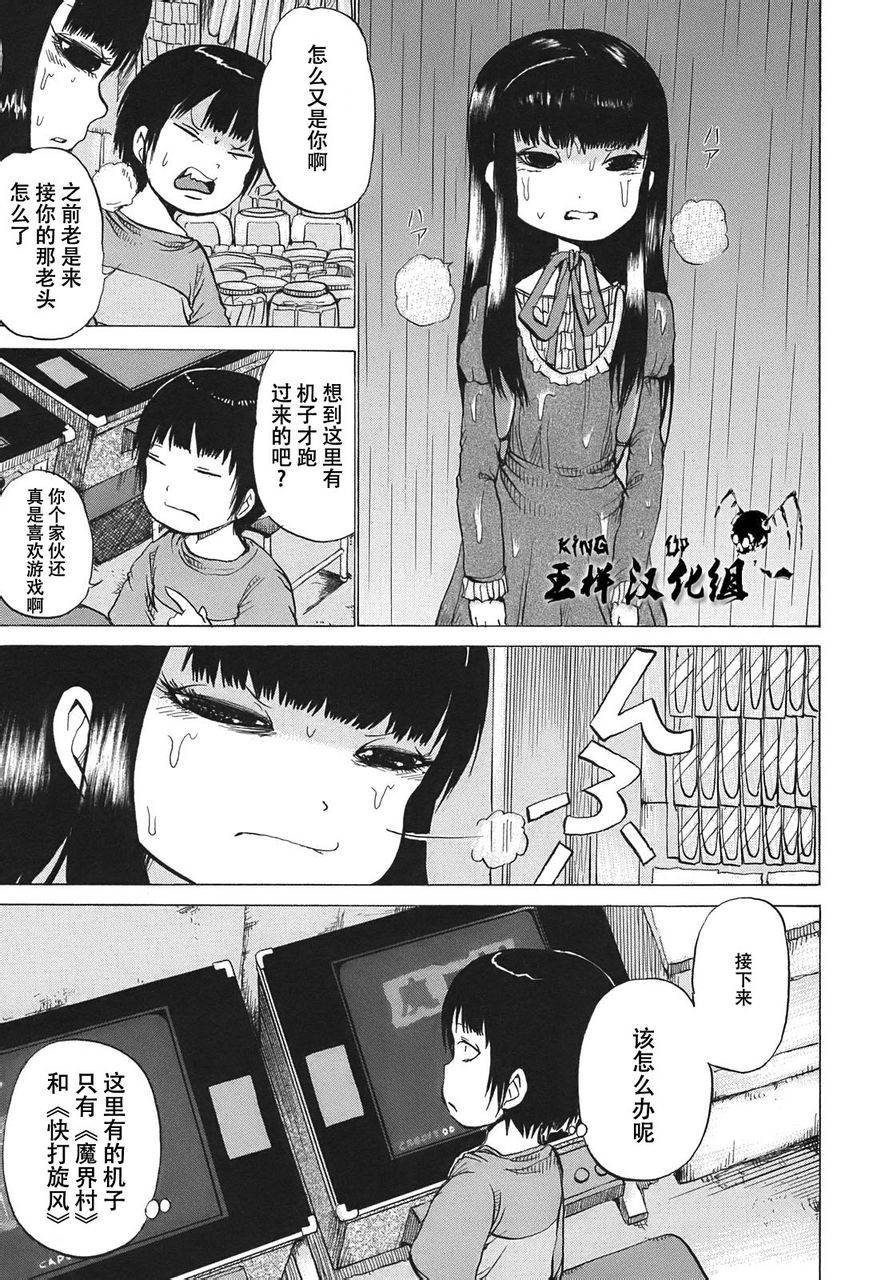 高分少女第05话