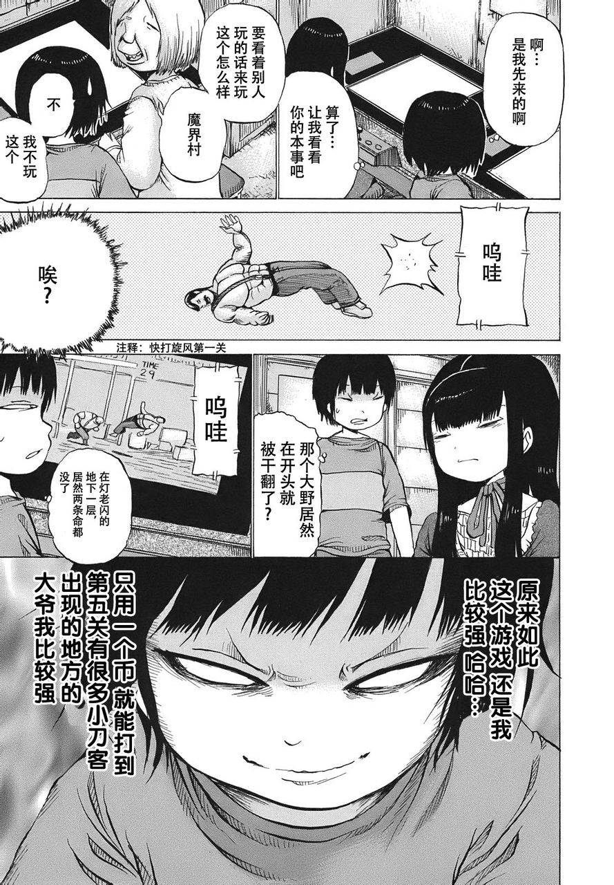 高分少女第05话