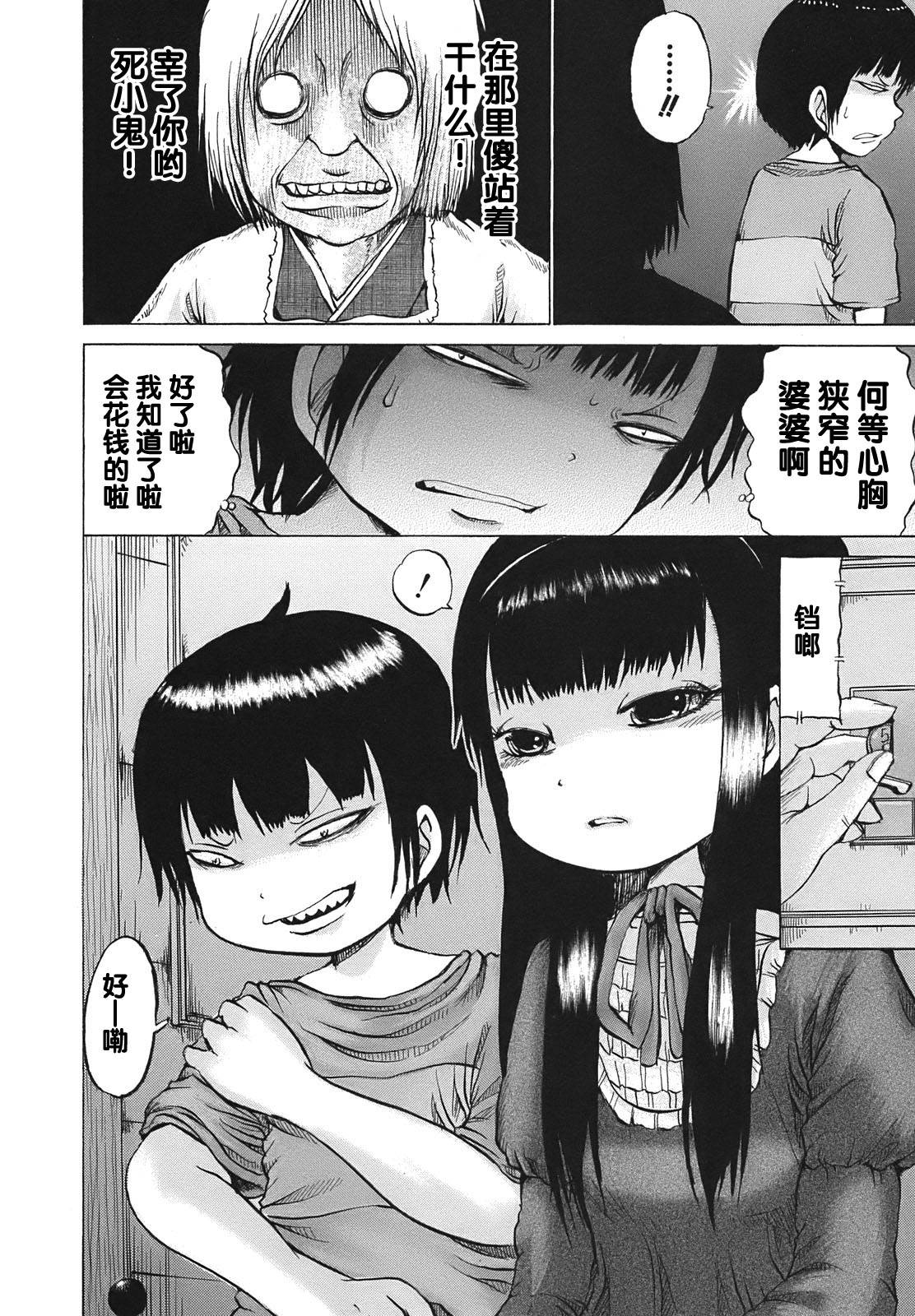 高分少女第05话