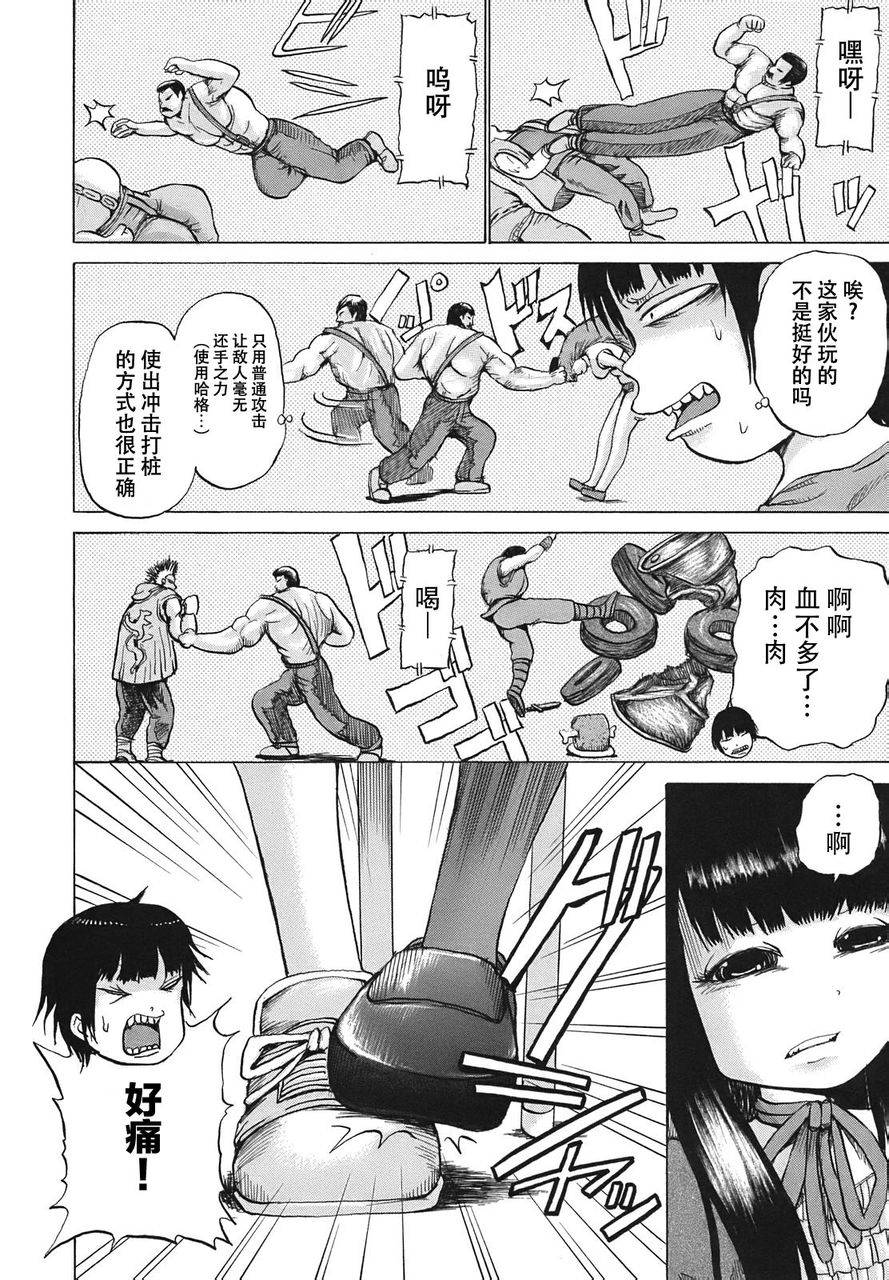 高分少女第05话