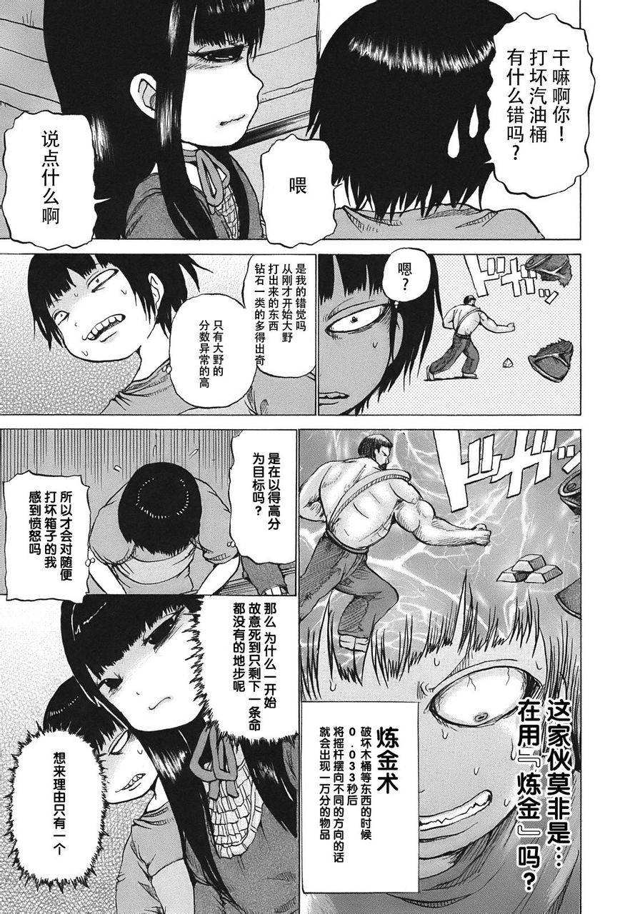 高分少女第05话