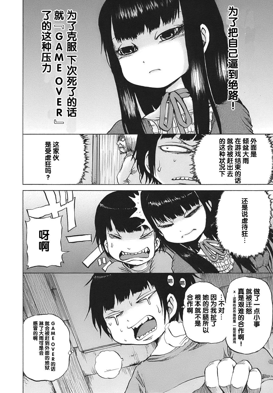 高分少女第05话