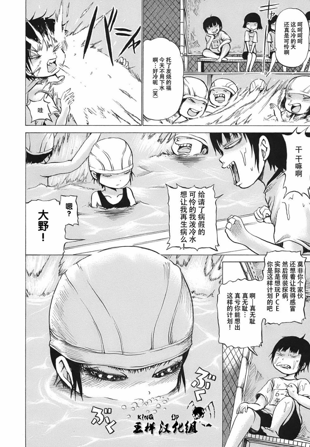 高分少女第06话