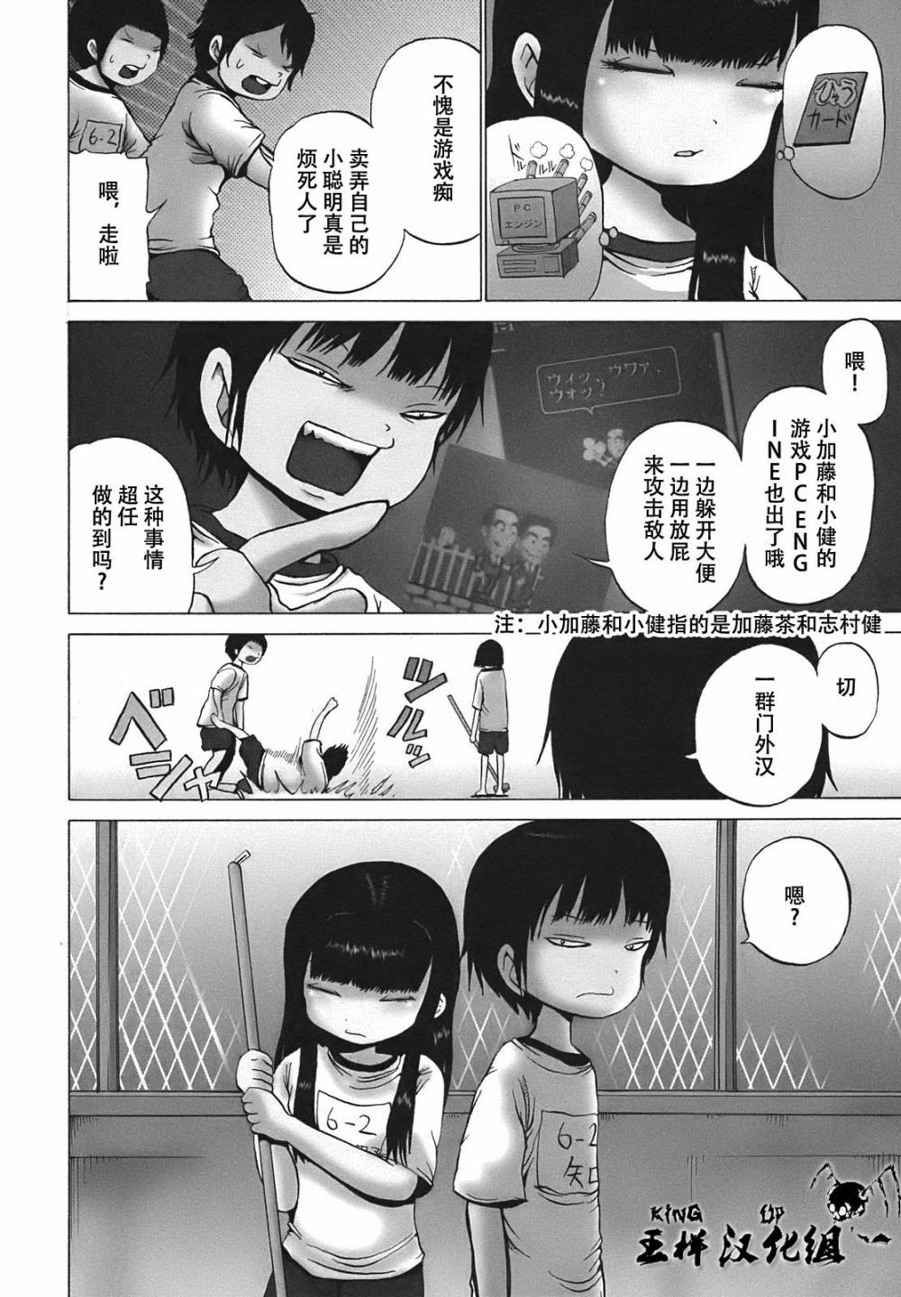 高分少女第06话