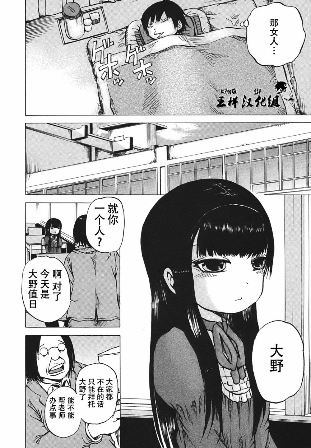 高分少女第06话