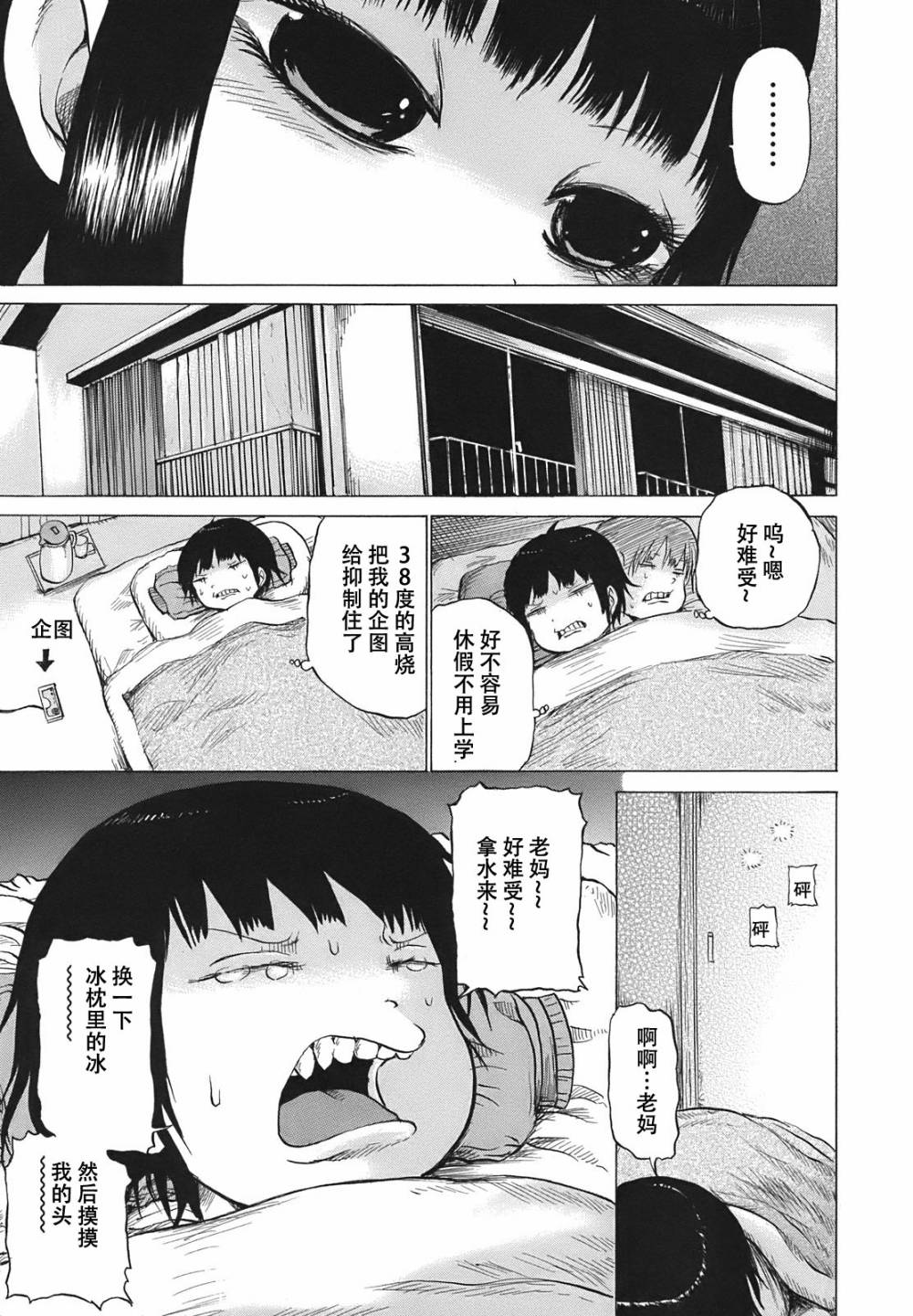 高分少女第06话