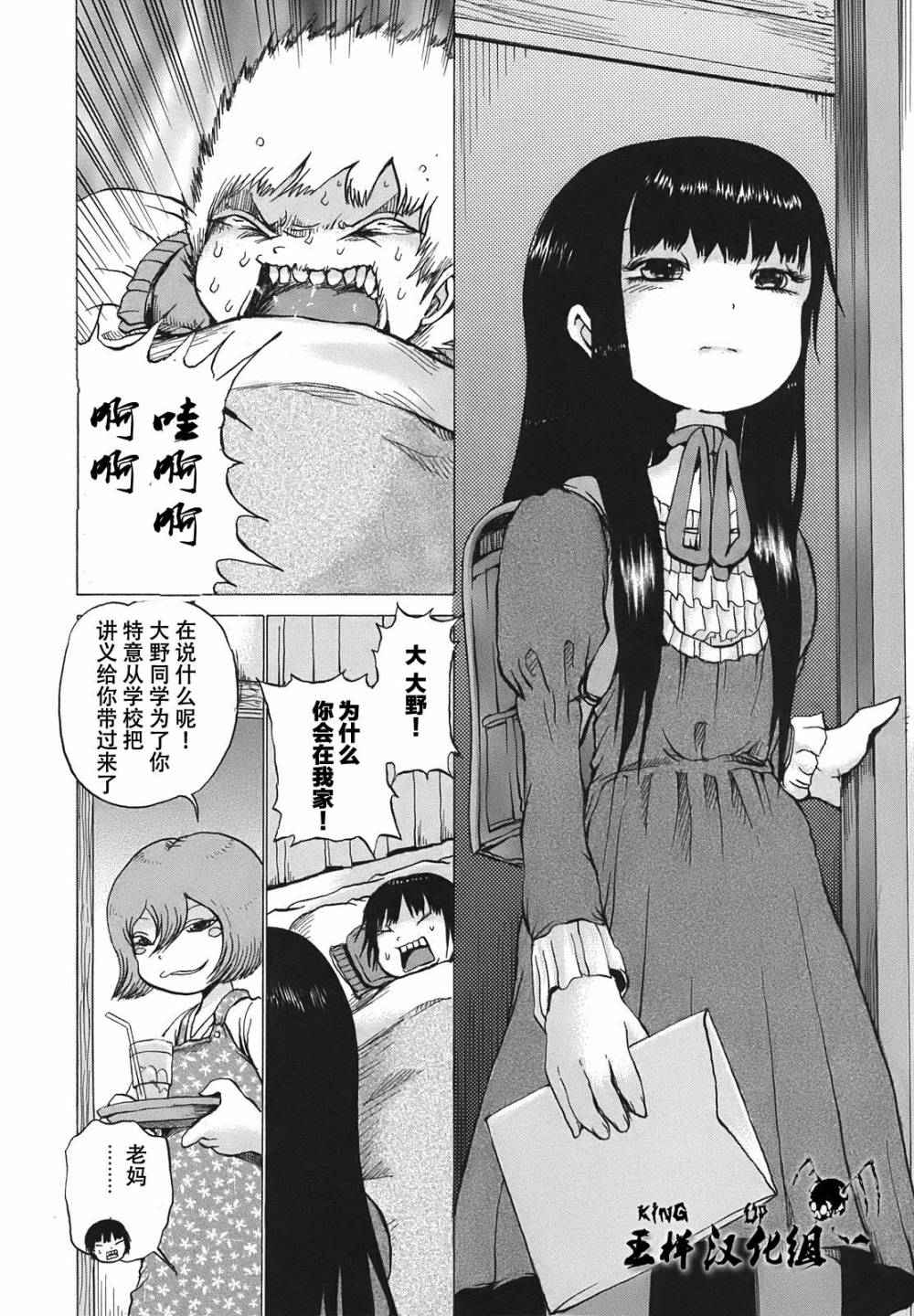 高分少女第06话