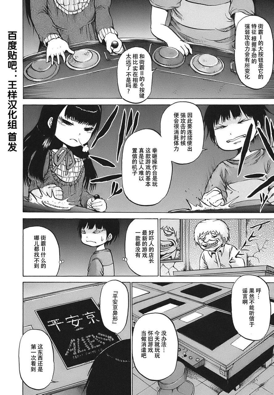 高分少女第07话