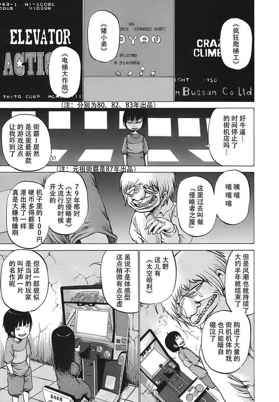 高分少女第07话