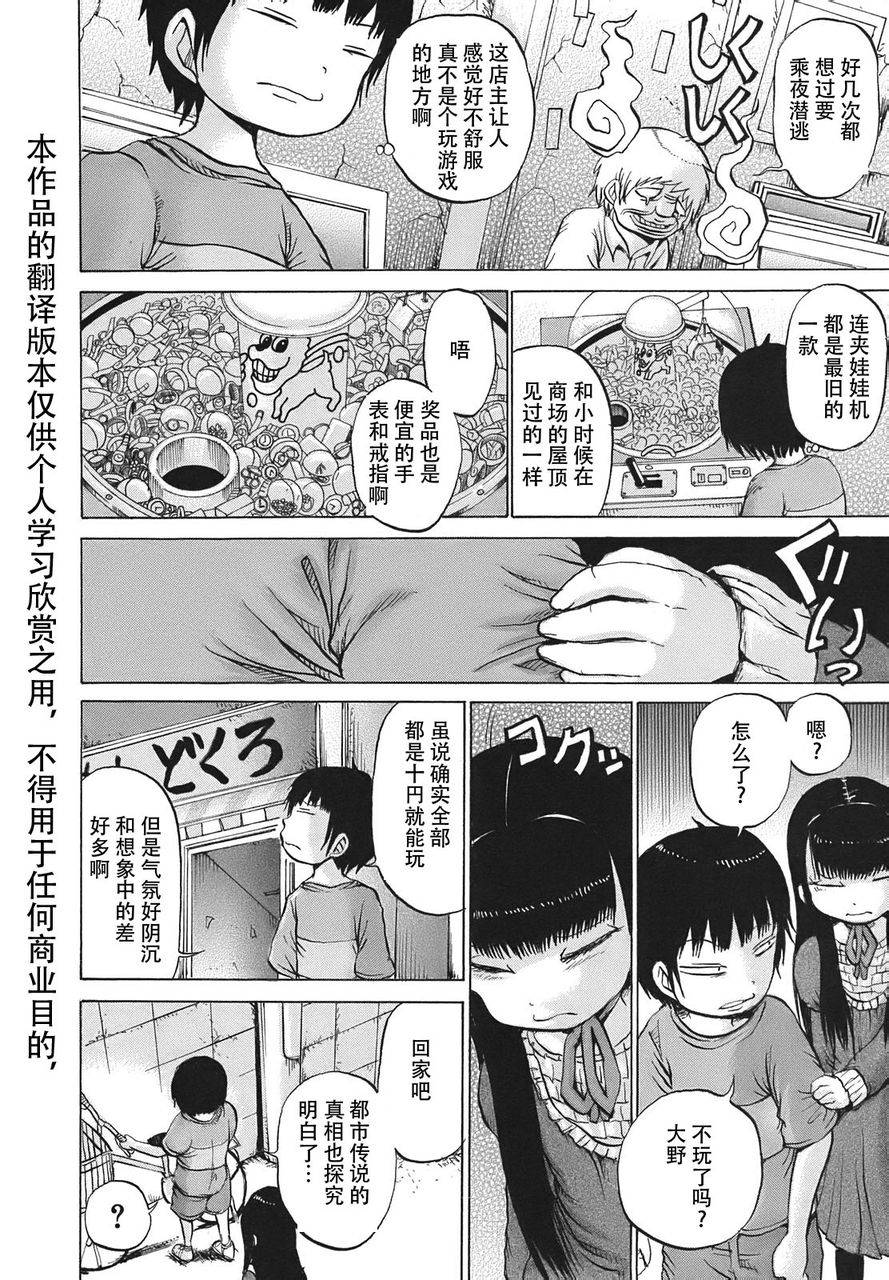 高分少女第07话