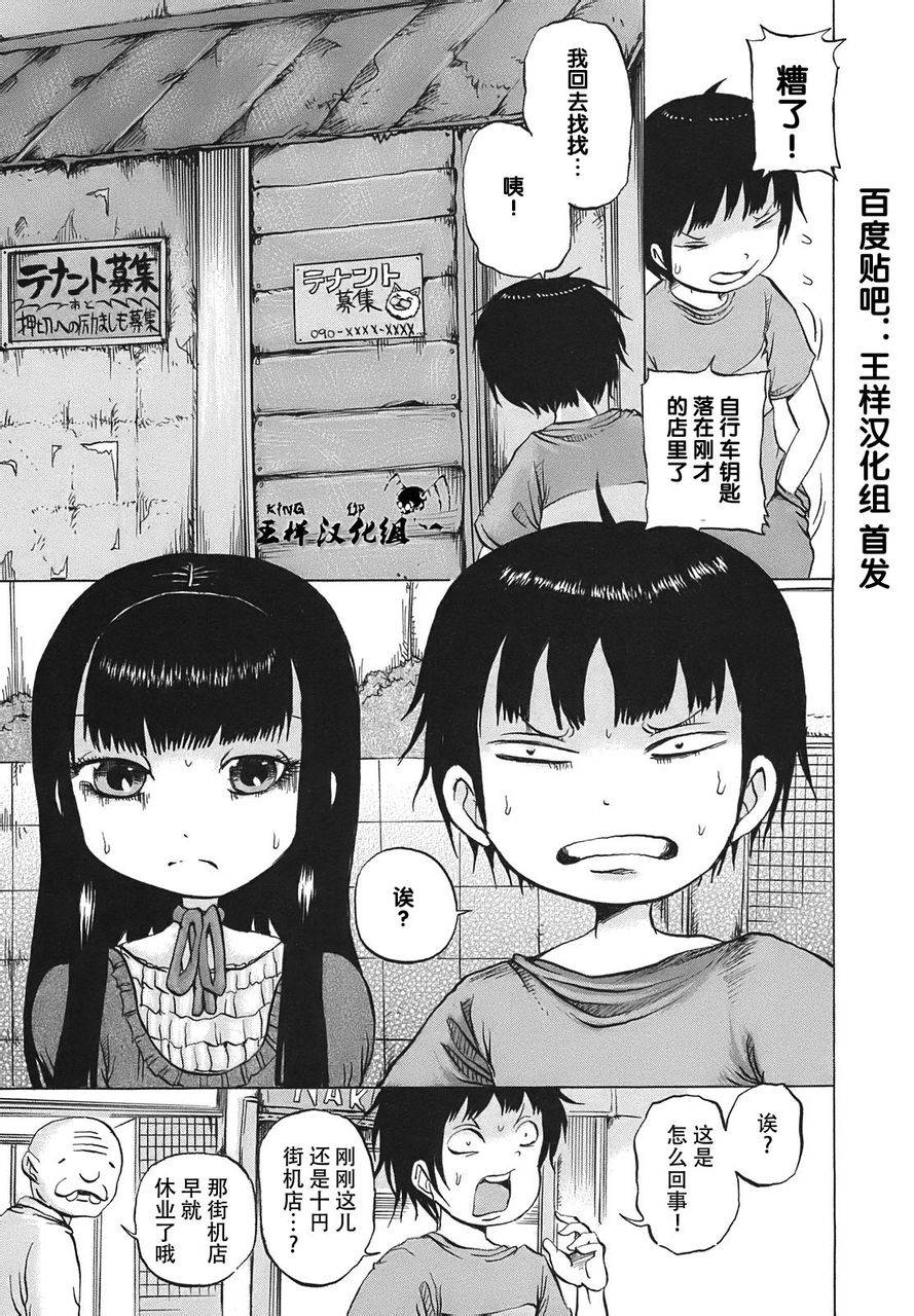 高分少女第07话