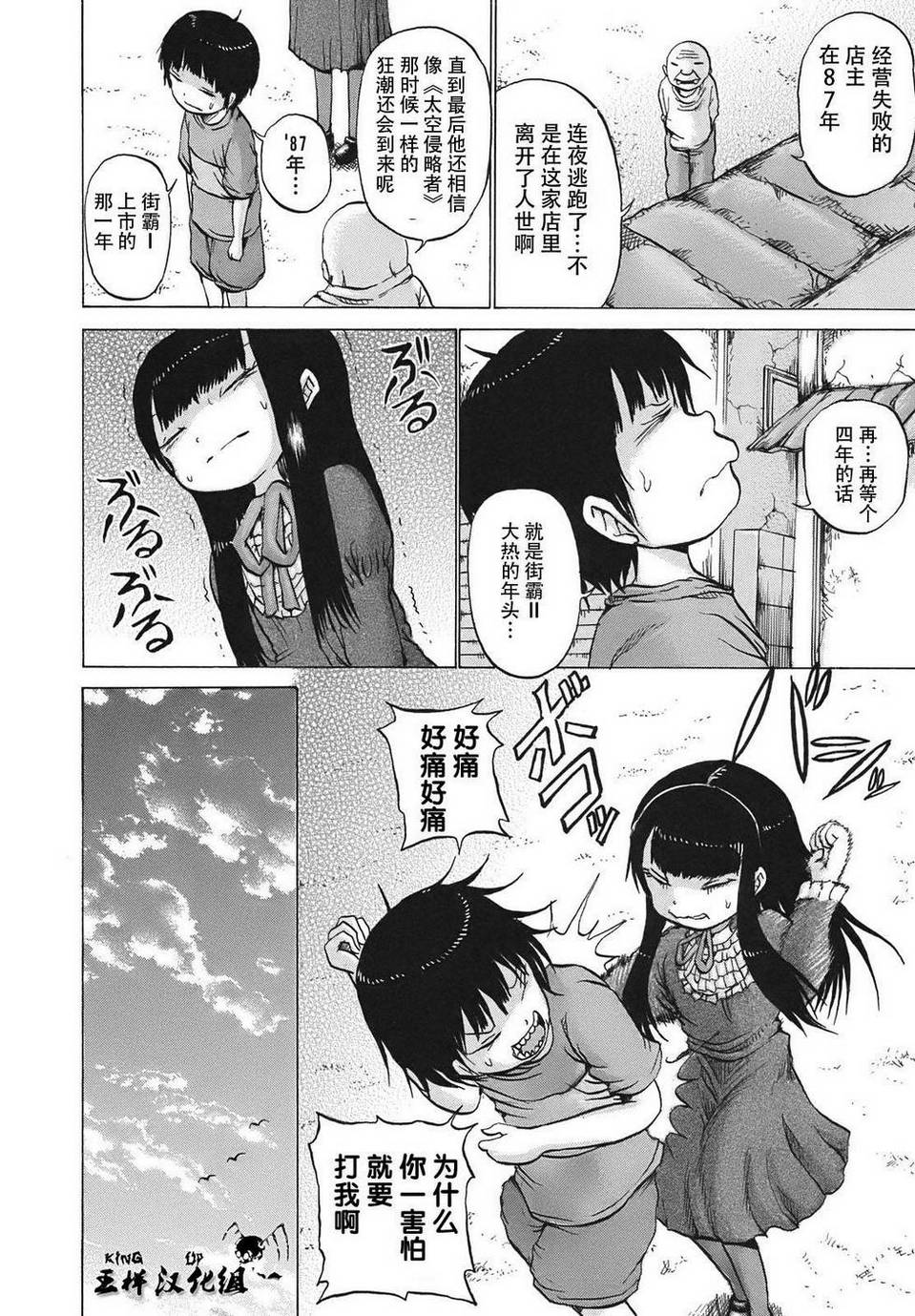 高分少女第07话