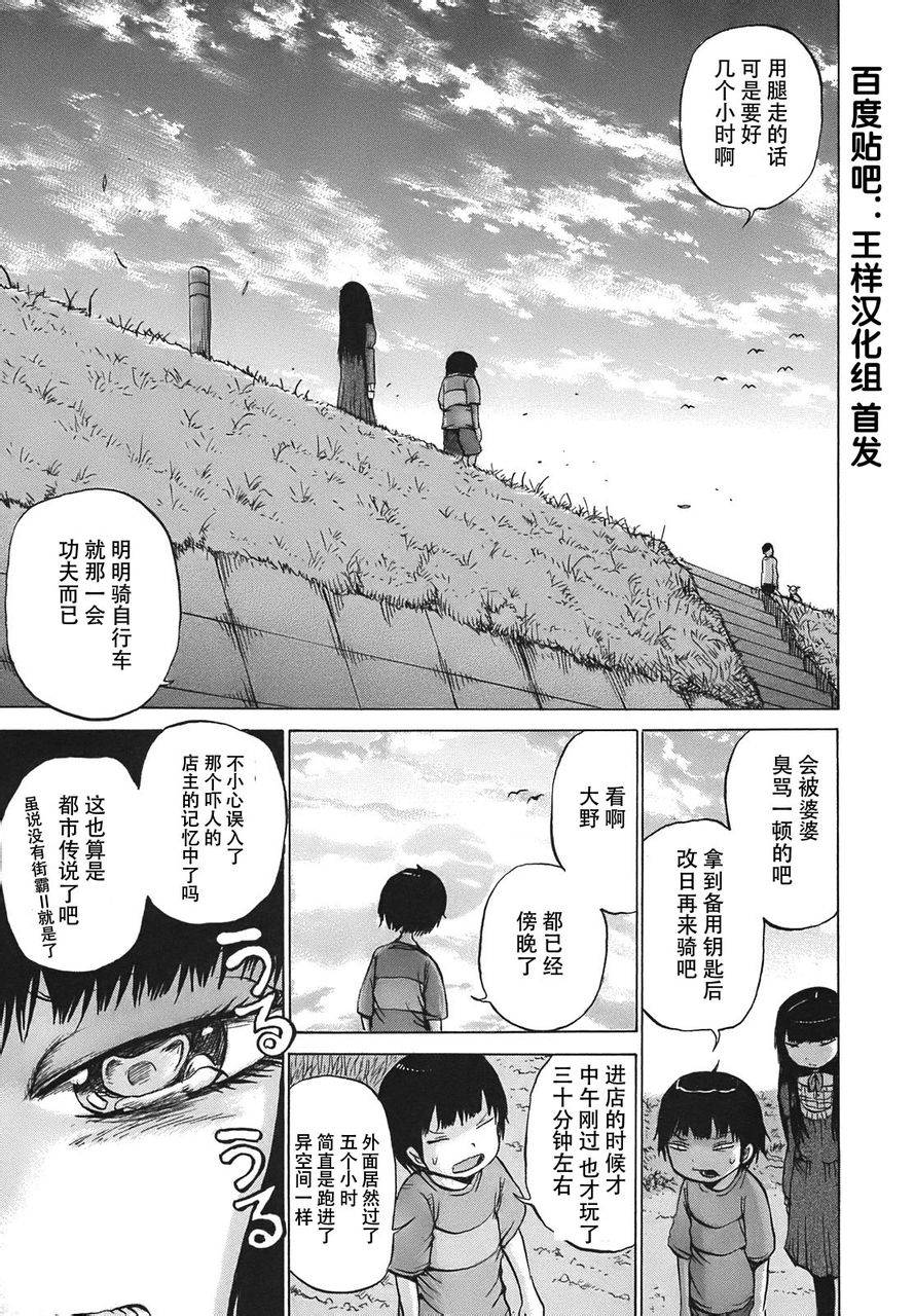 高分少女第07话