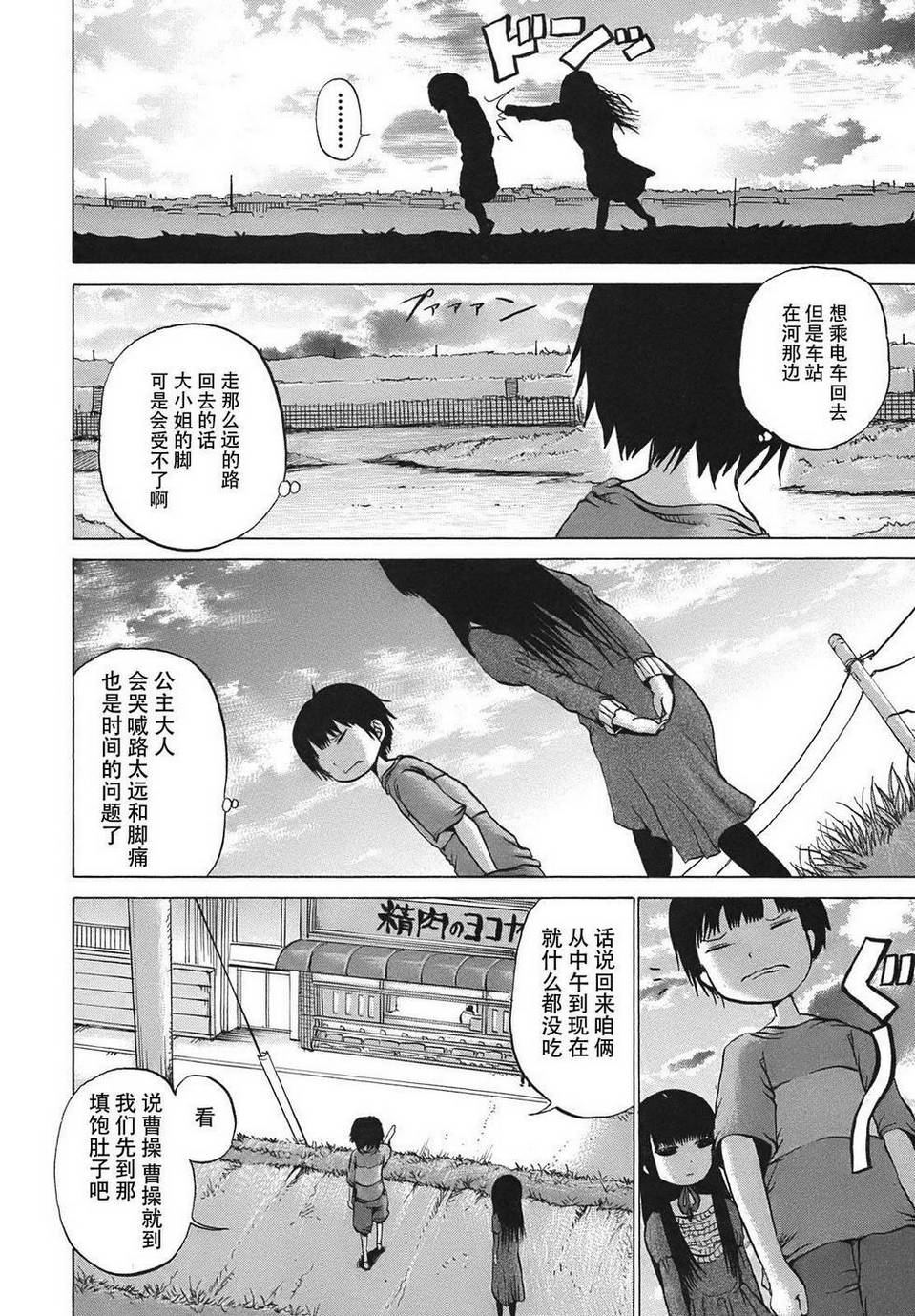高分少女第07话