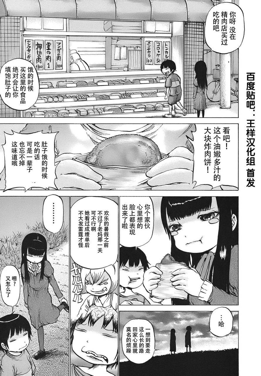 高分少女第07话