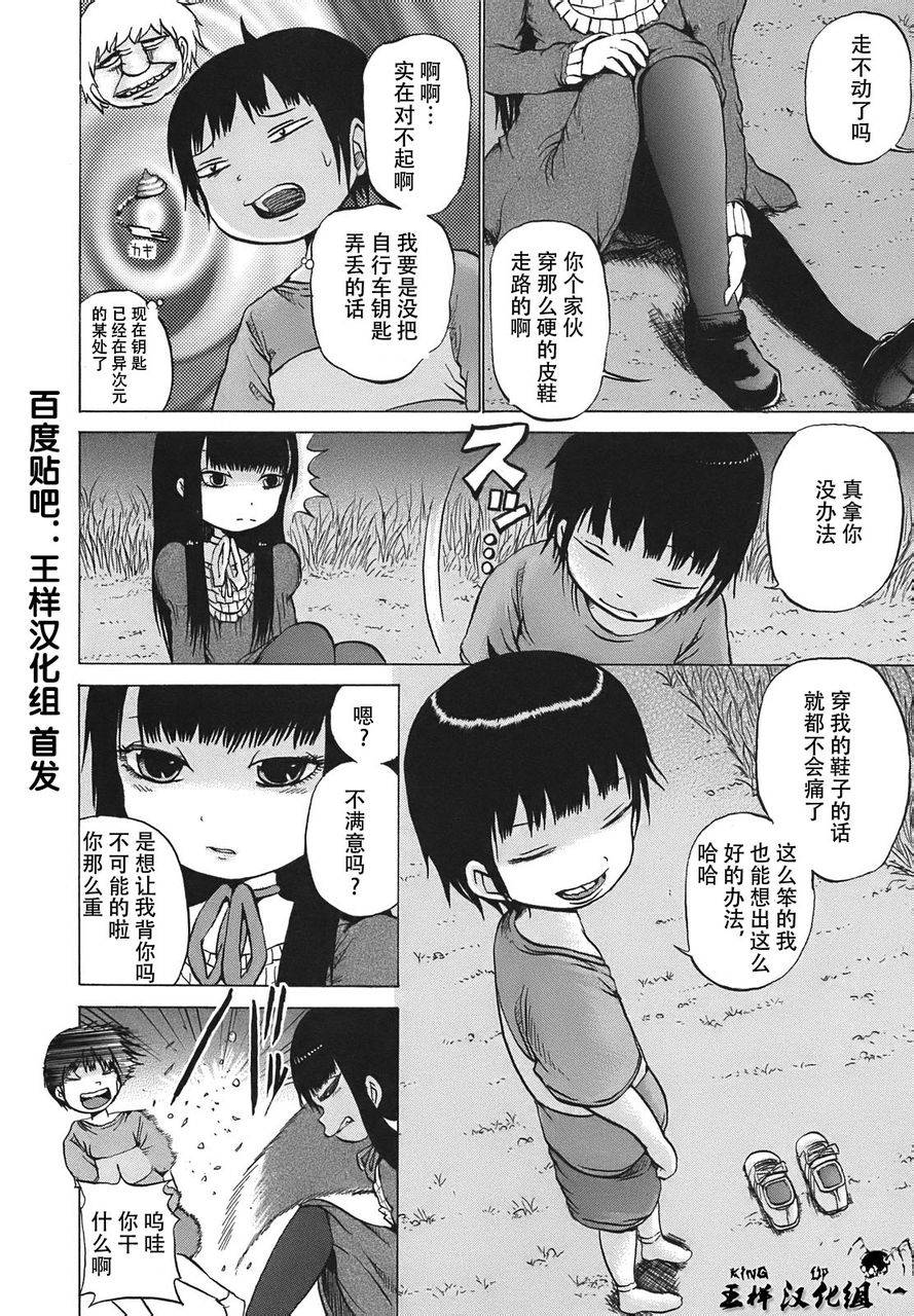 高分少女第07话