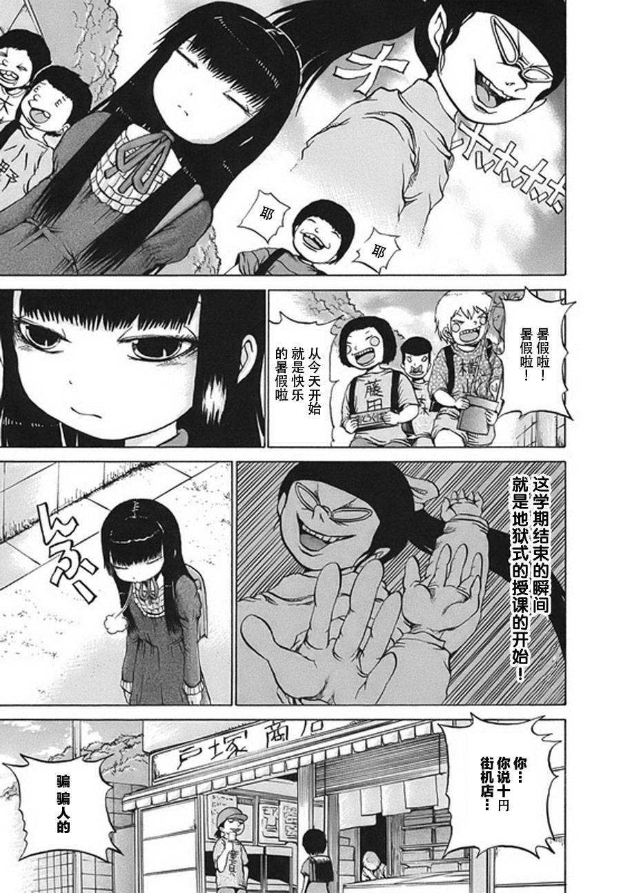 高分少女第07话